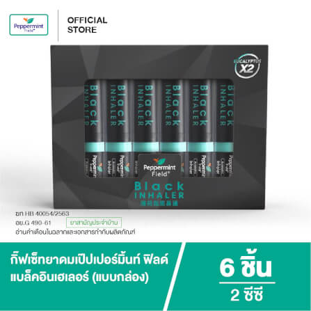 กิ๊ฟเซ็ทยาดม เป๊ปเปอร์มิ้นท์ ฟิลด์ แบล็คอินเฮเลอร์ ขนาด 2 ซีซี บรรจุ 6 ชิ้น_1